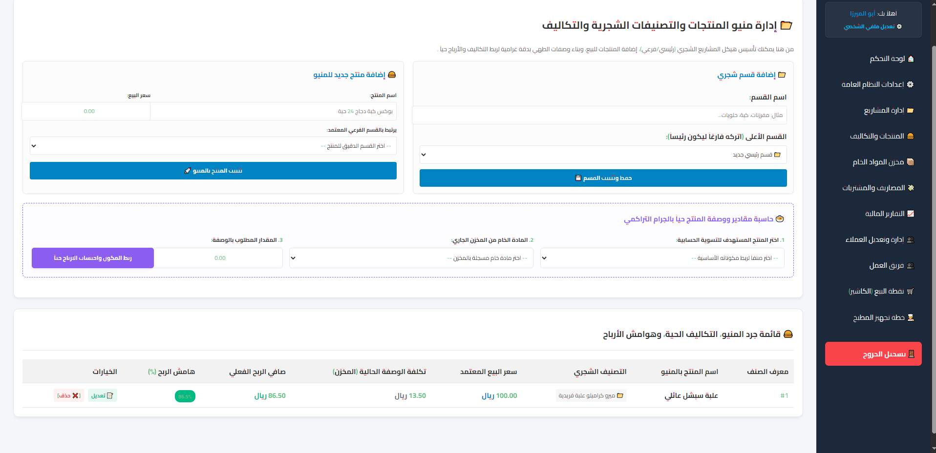 لقطة شاشة من لوحة السكربت